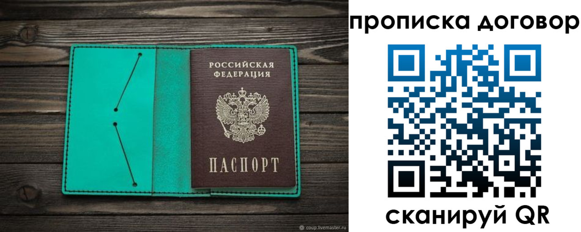 прописка для военкомата в Дзержинском