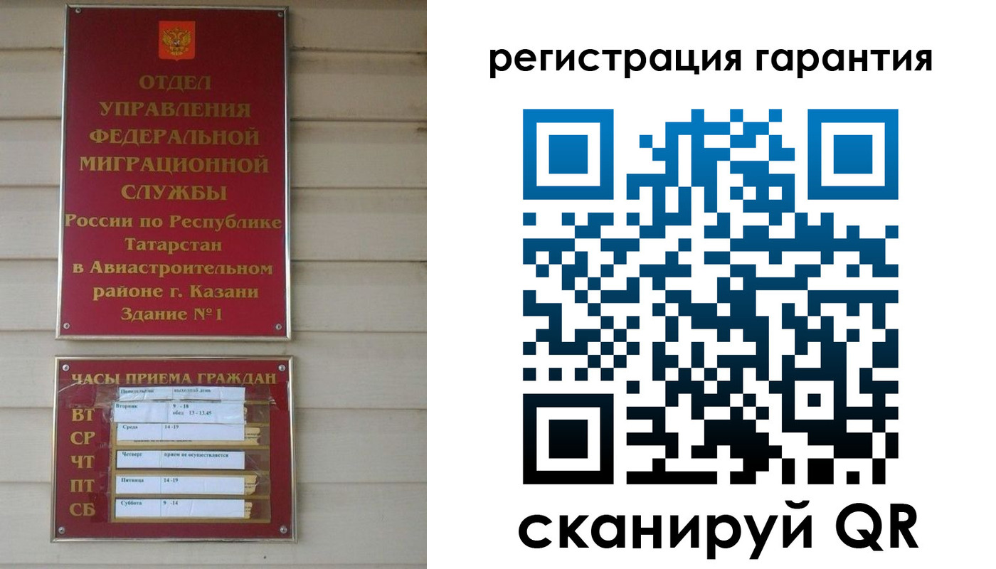 прописка регистрация в Дзержинском
