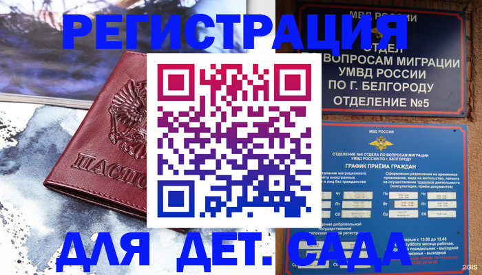 прописка поиск в Дзержинском