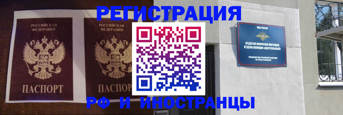 временная регистрация в квартире в Дзержинском