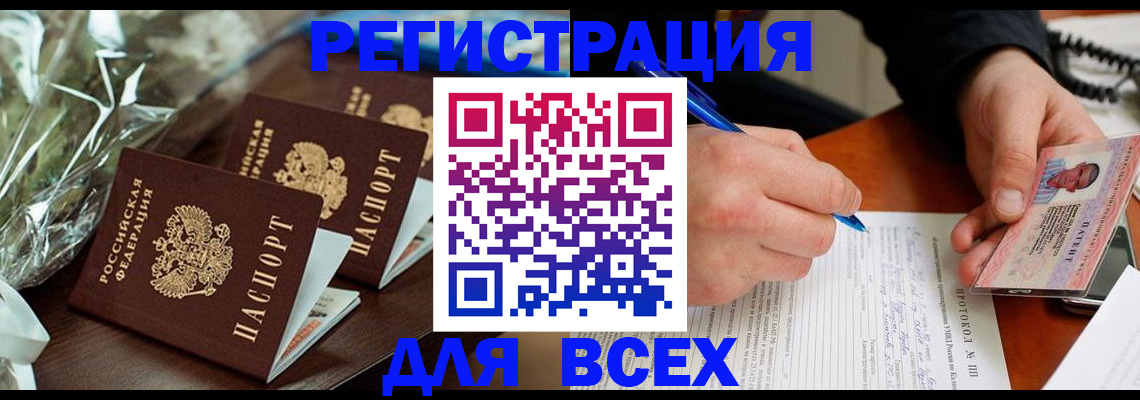 регистрация для школы в Дзержинском